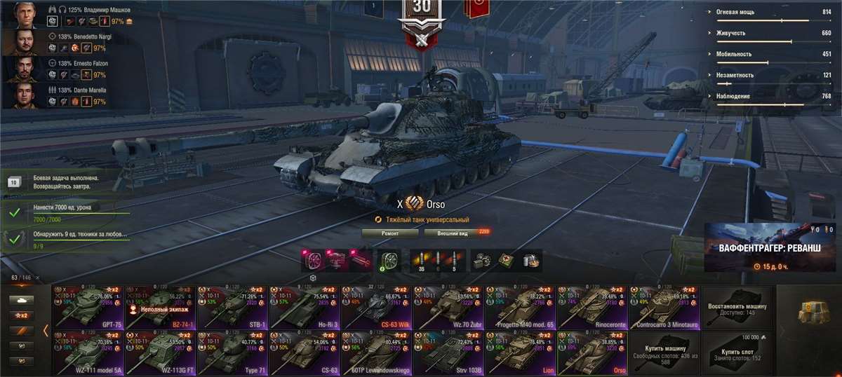 продажа аккаунта к игре Мир Танков, WoT(Lesta, WG)